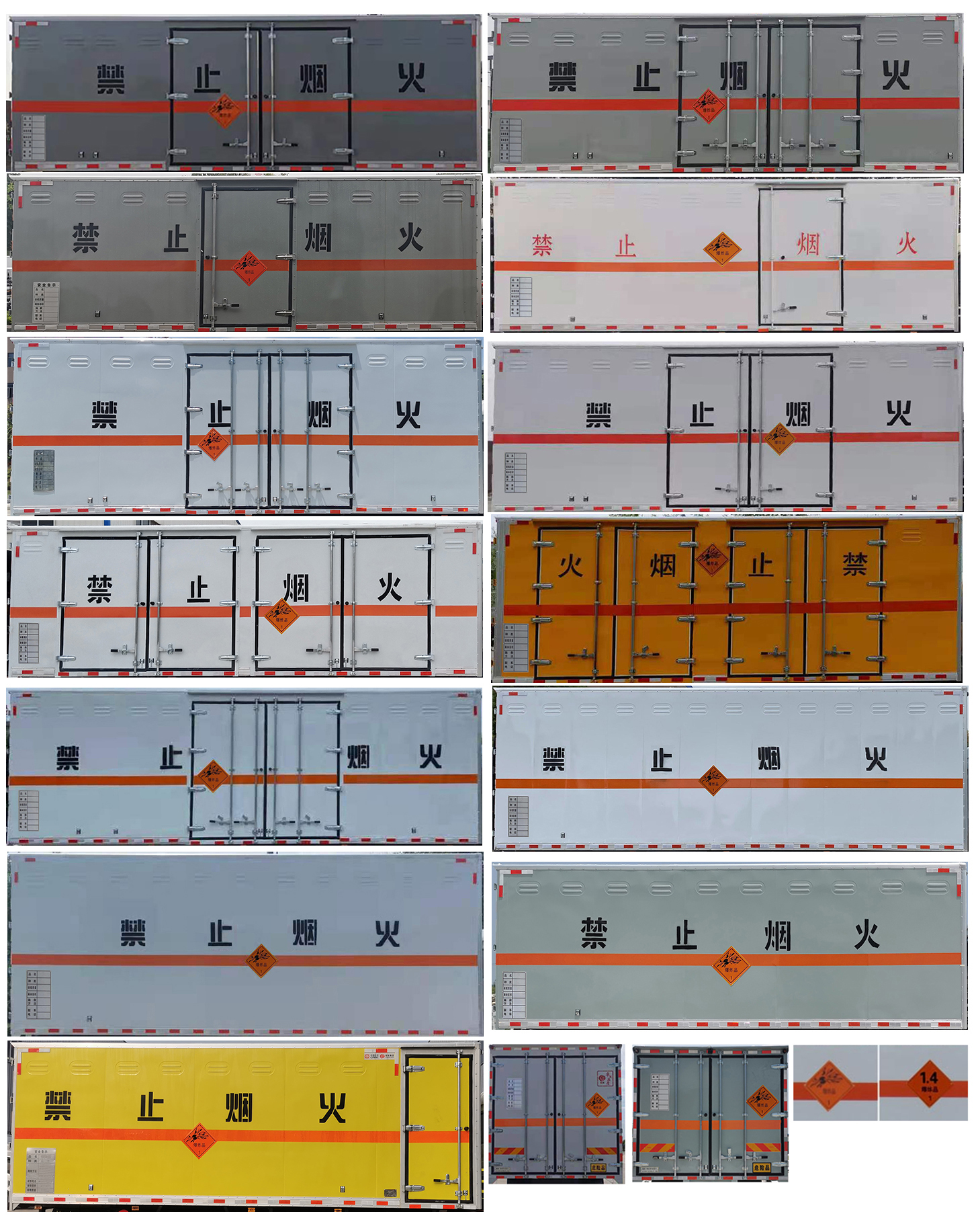 楚勝牌CSC5187XQYZ6爆破器材運(yùn)輸車公告圖片