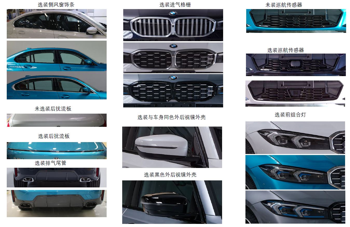 宝马牌BMW7200SG轿车公告图片