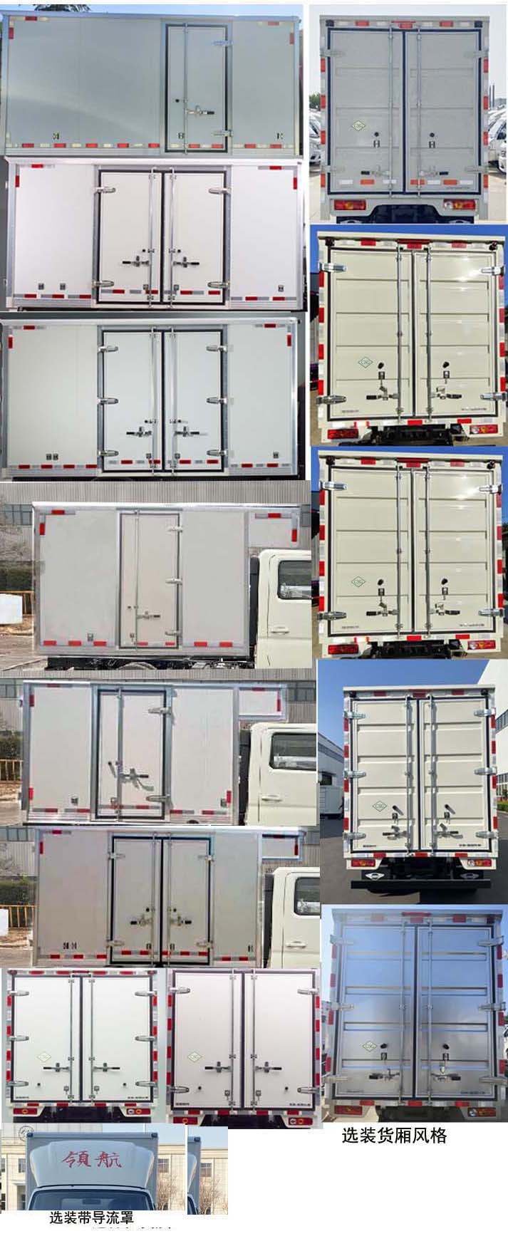 福田牌BJ5035XXY4JC7-30廂式運(yùn)輸車公告圖片