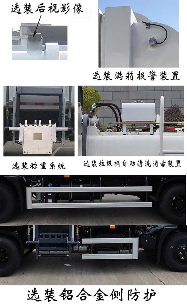 福龍馬牌FLM5100TCADF6餐廚垃圾車公告圖片