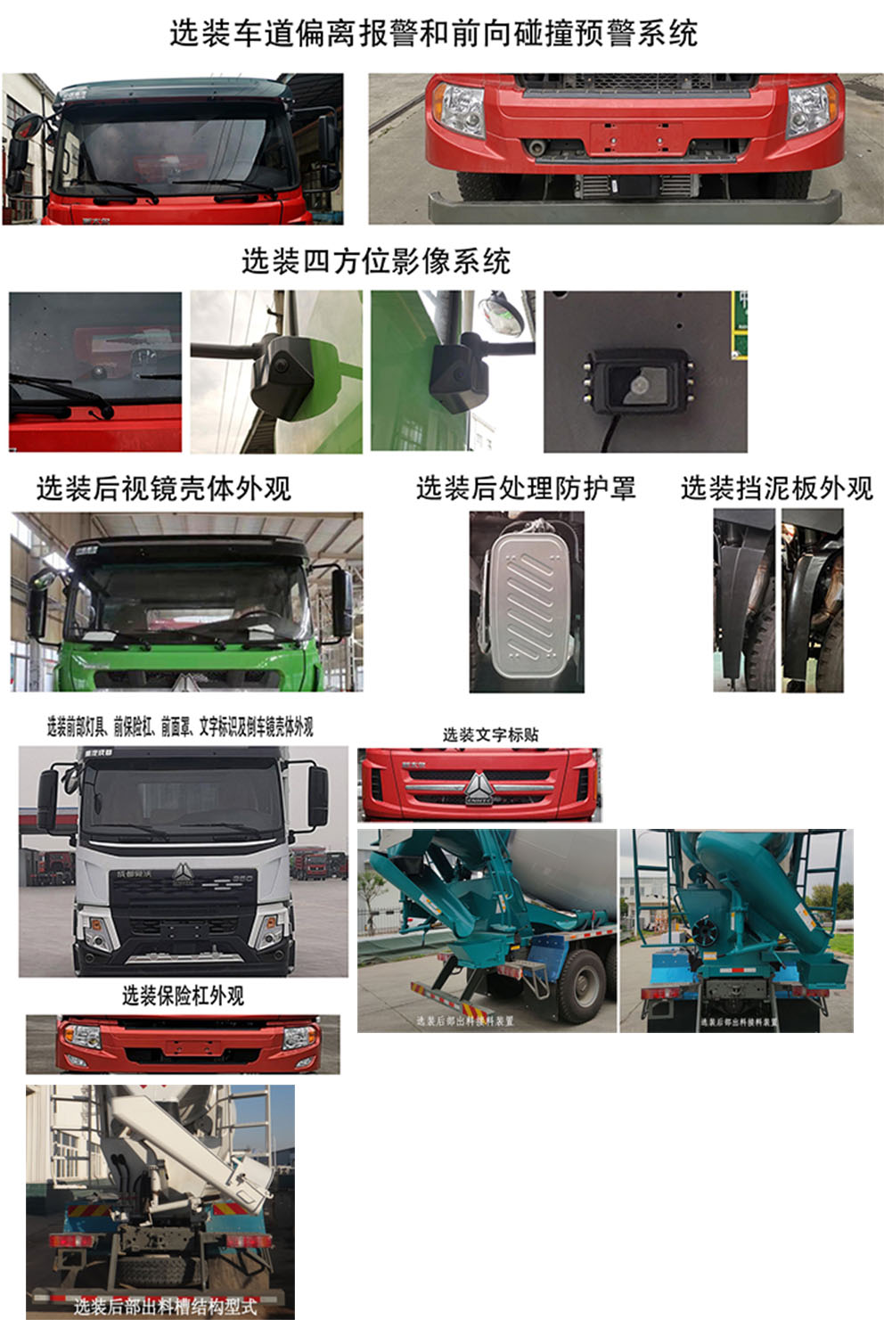 青專(zhuān)牌QDZ5311GJBZC30F1混凝土攪拌運(yùn)輸車(chē)公告圖片