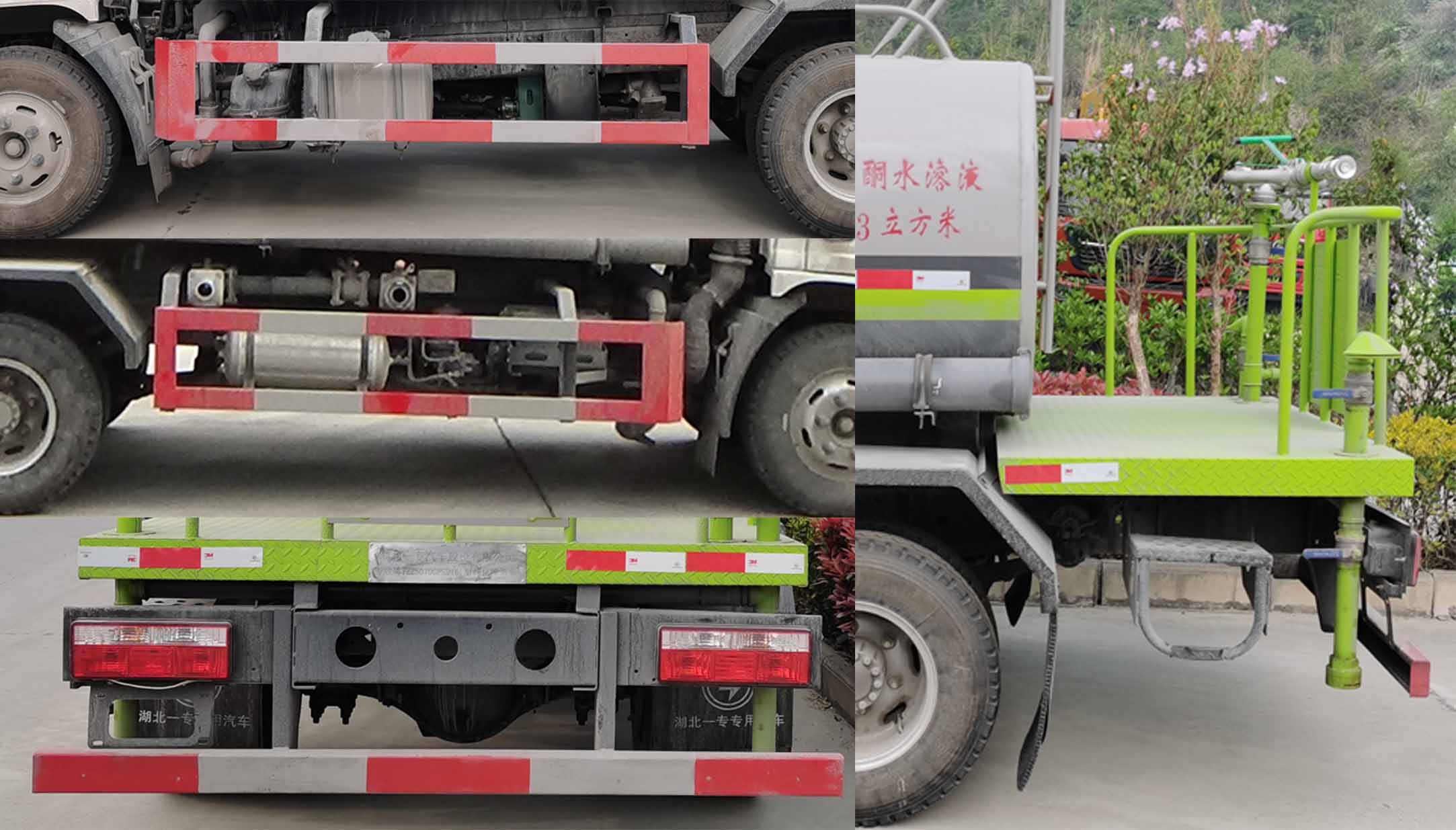 專致牌YZZ5070GPSDY6綠化噴灑車公告圖片