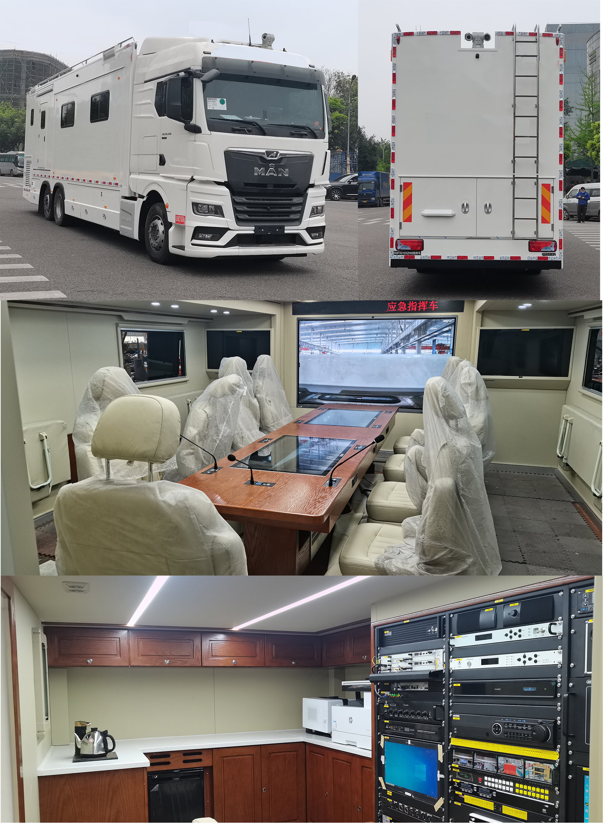 迪馬牌DMT5210XZHM指揮車(chē)公告圖片