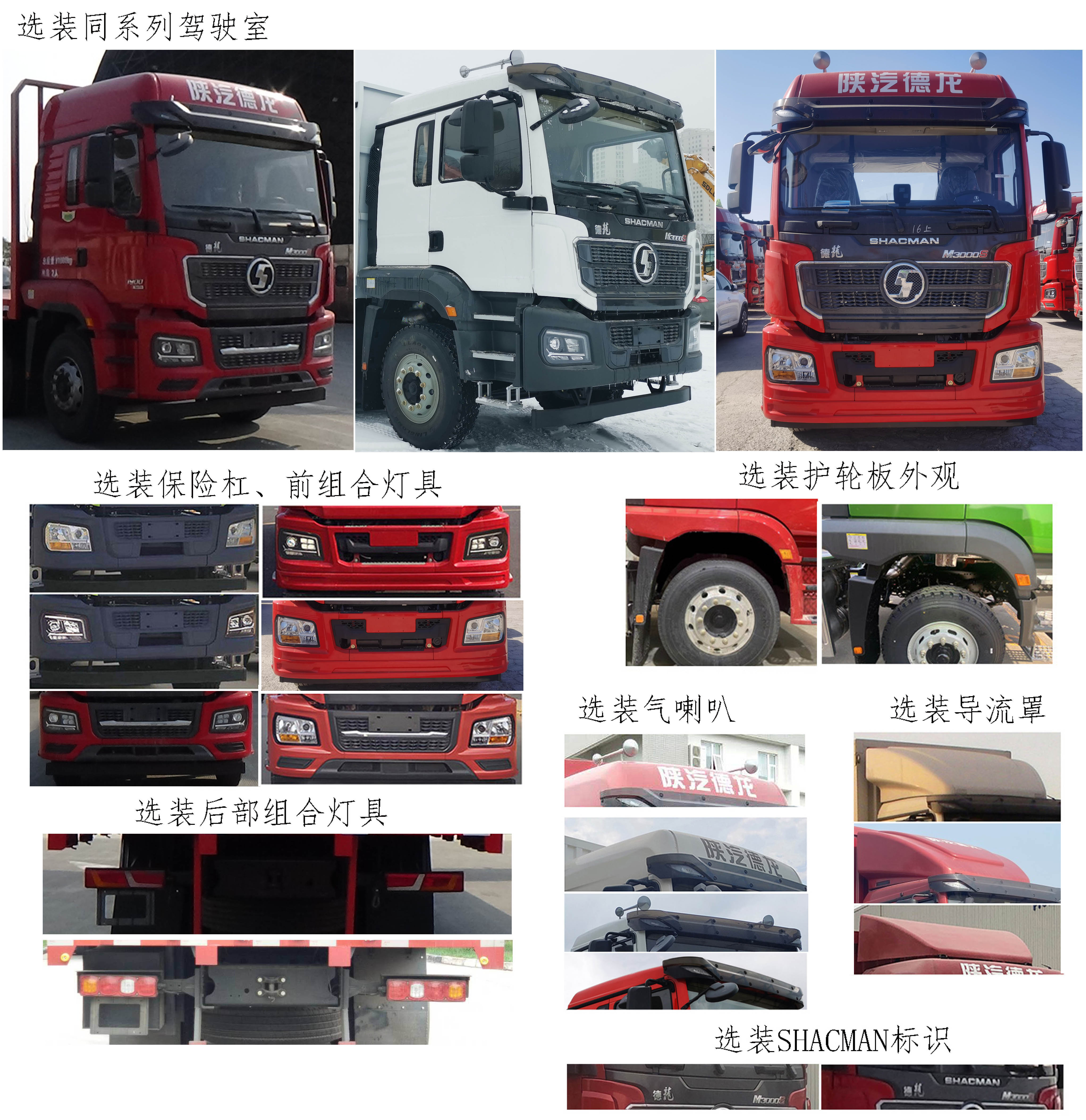 陕汽牌SX5319TPBMC446F2平板运输车公告图片