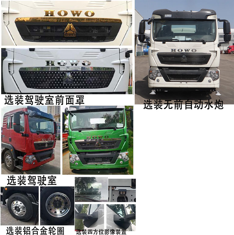 青專牌QDZ5180GQXZHTX45BEV純電動(dòng)清洗車公告圖片