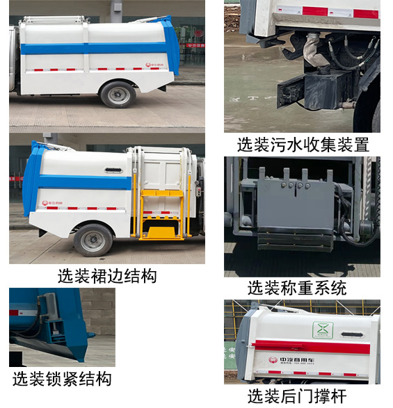 中汽牌ZQZ5030TCASC6餐厨垃圾车公告图片