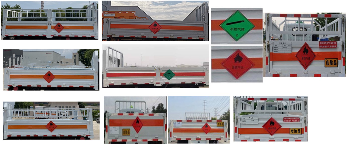 順風智造牌SFZ5030TQPS6氣瓶運輸車公告圖片