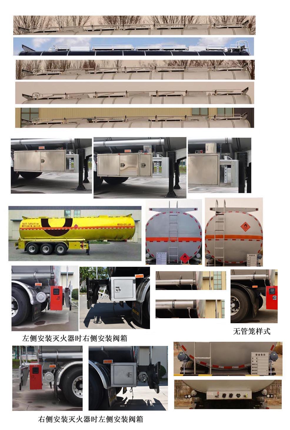 金碧牌PJQ9405GRYH易燃液体罐式运输半挂车公告图片