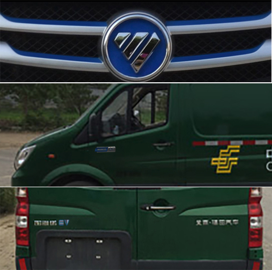 福田牌BJ5048XYZEV2純電動(dòng)郵政車公告圖片