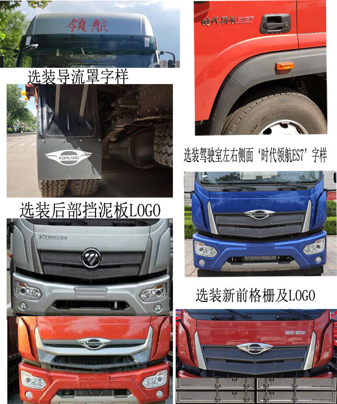 福田牌BJ5184XXYKPFN-02廂式運(yùn)輸車公告圖片