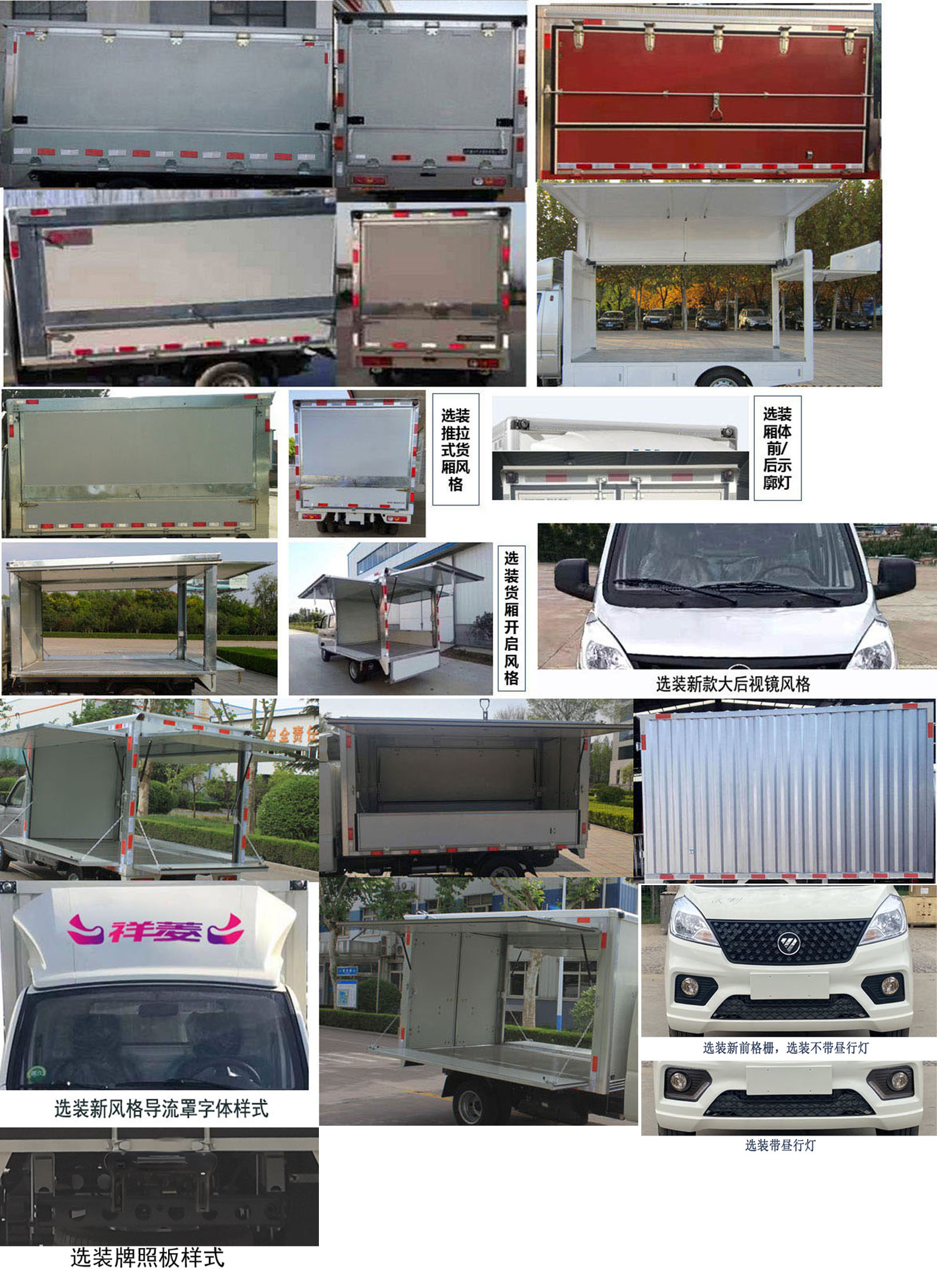 福田牌BJ5030XYK4JV5-01翼開啟廂式車公告圖片