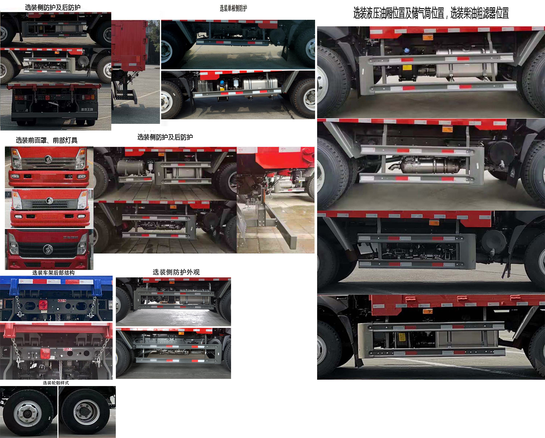 王牌牌CDW3101A1Q6自卸汽车公告图片