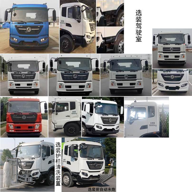 中聯(lián)牌ZBH5180TXSDFE6洗掃車公告圖片