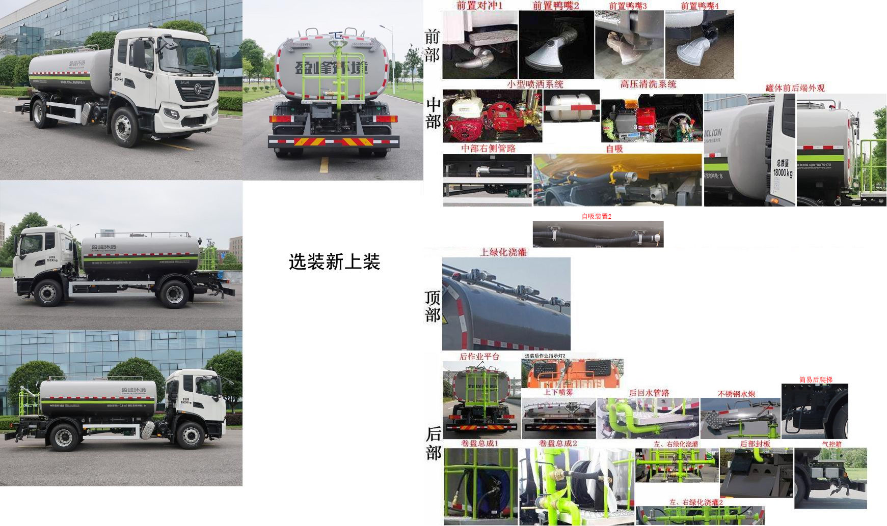 中联牌ZBH5183GQXDFE6清洗车公告图片