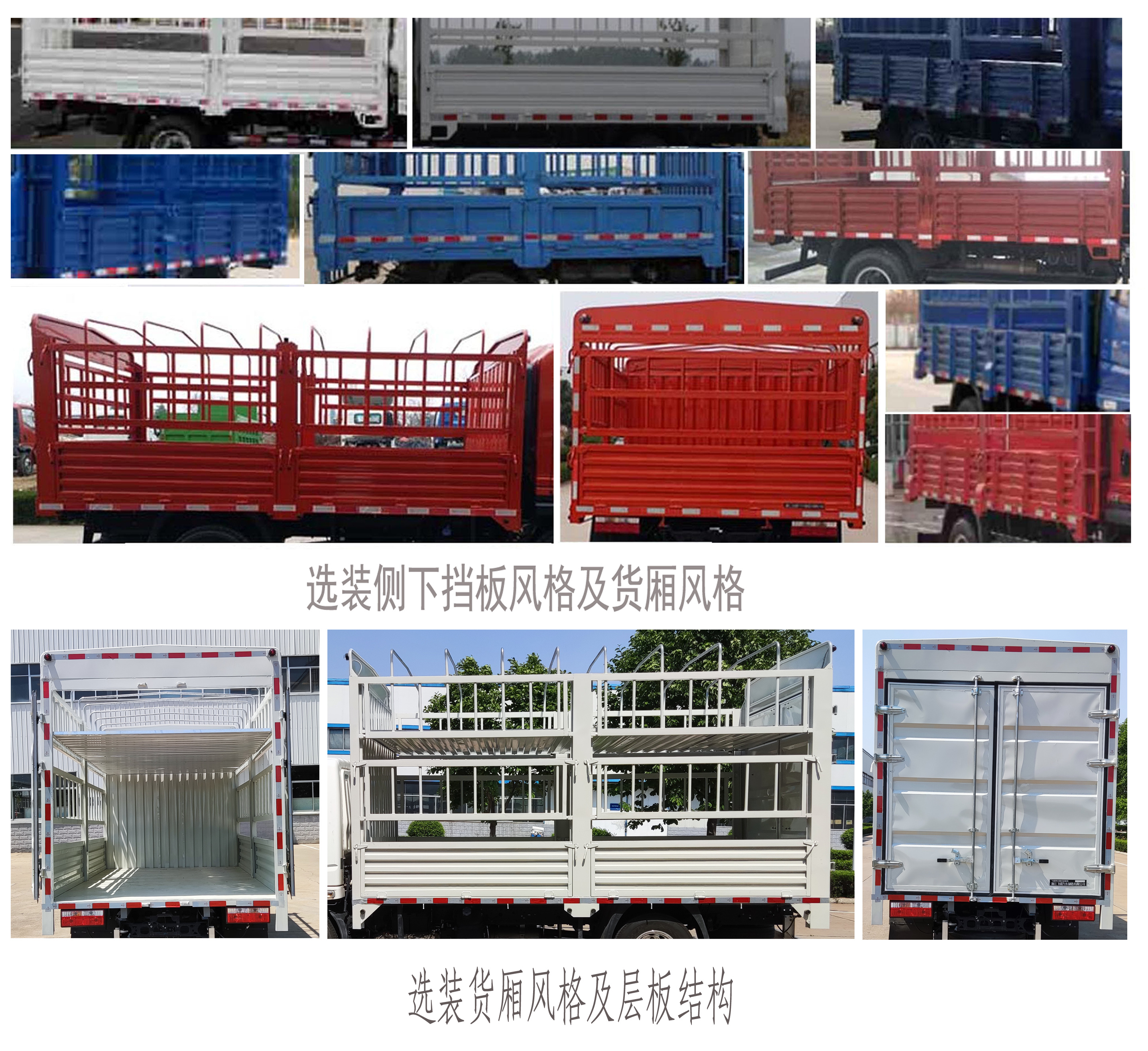 飞碟牌FD5042CCYW63K6-1仓栅式运输车公告图片