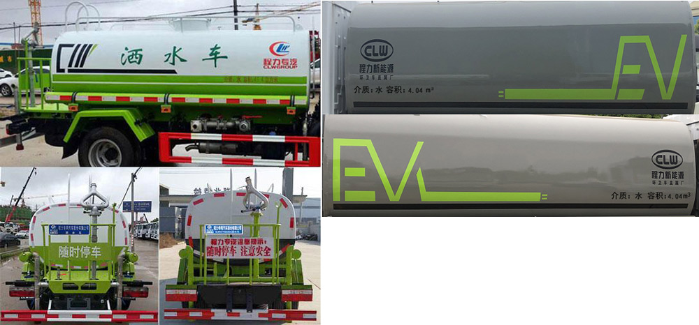 程力威牌CLW5070GSSD6洒水车公告图片