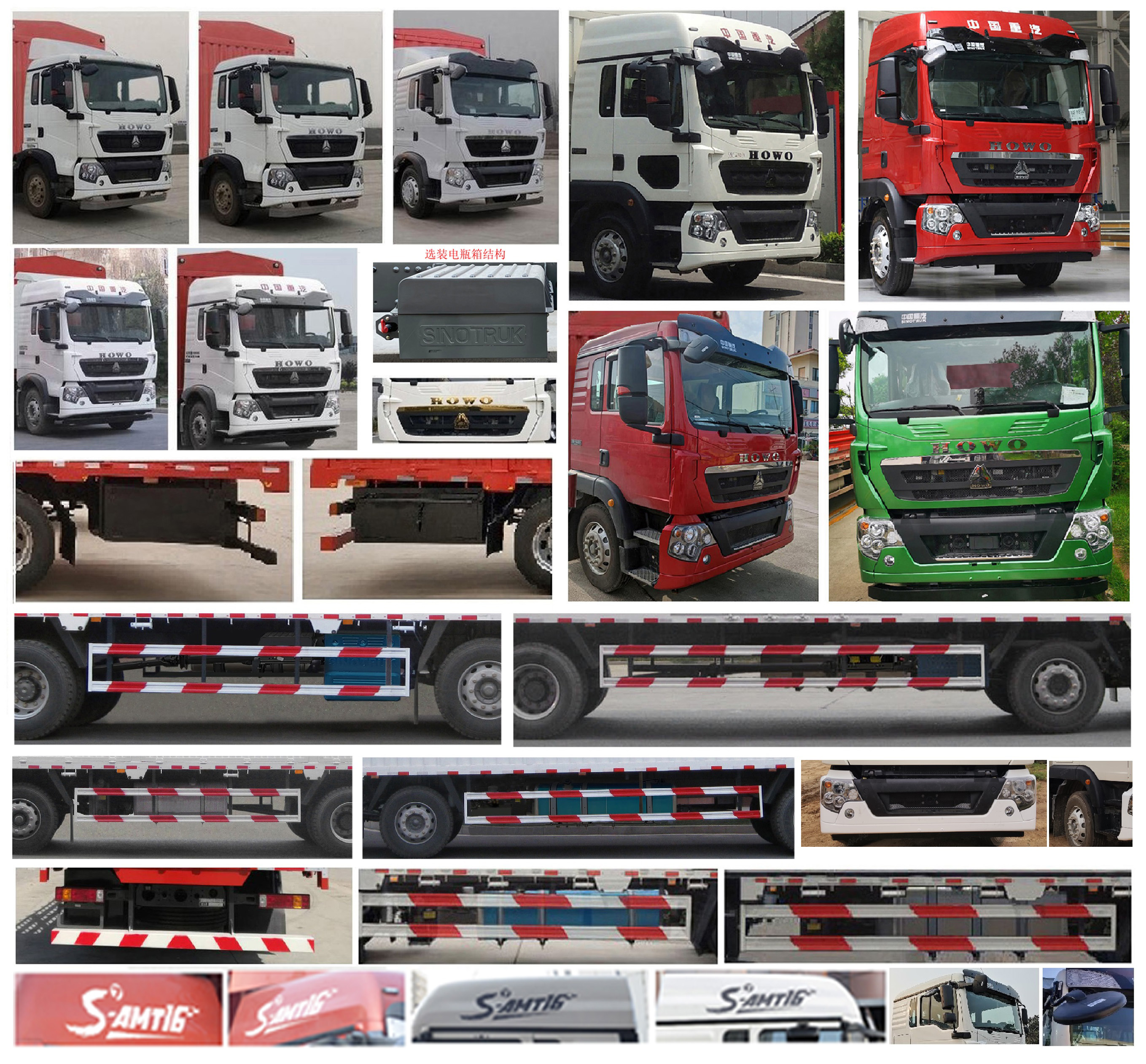 豪沃牌ZZ5257CCYN56CGF1倉(cāng)柵式運(yùn)輸車(chē)公告圖片