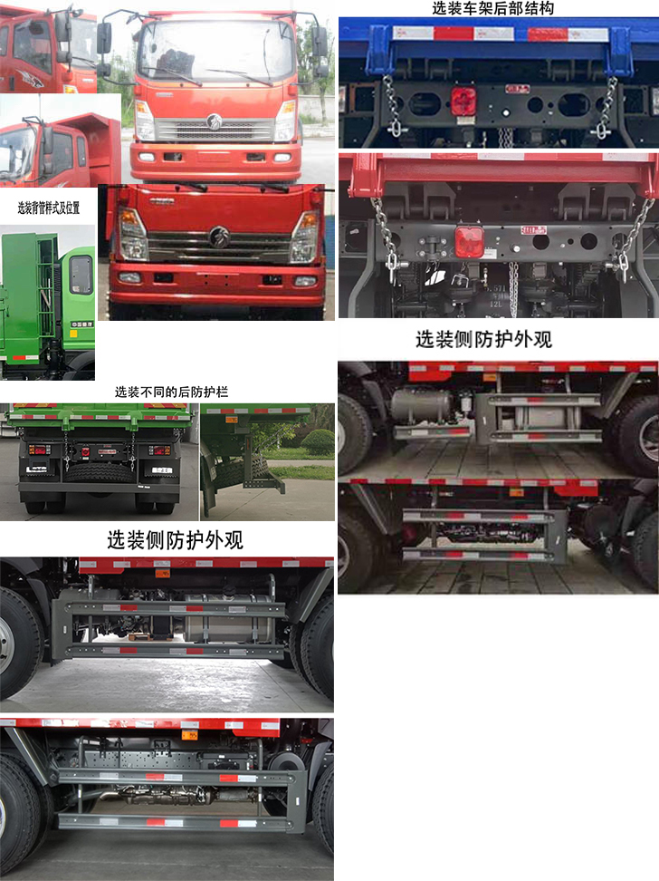 王牌牌CDW3170A1Q6自卸汽车公告图片