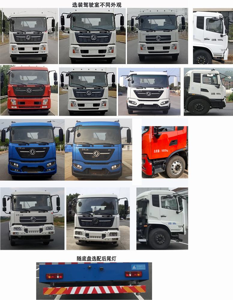 三力牌CGJ5180TDYDFE6多功能抑塵車公告圖片