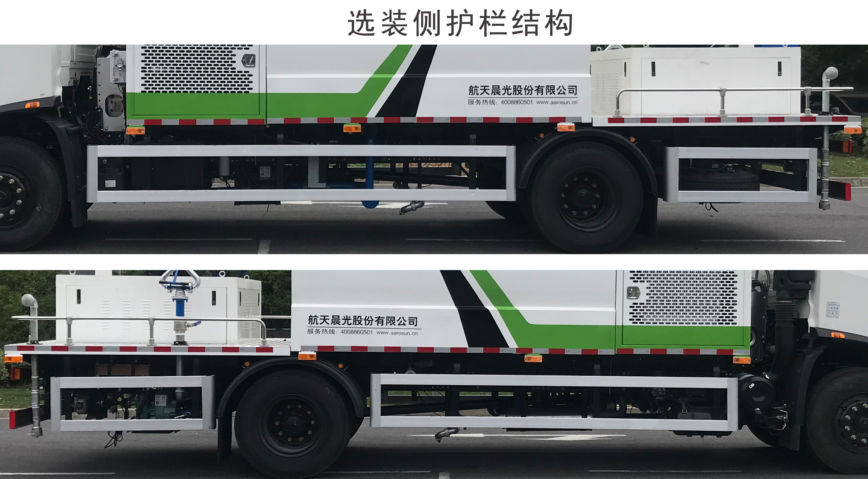 三力牌CGJ5180TDYDFE6多功能抑塵車公告圖片