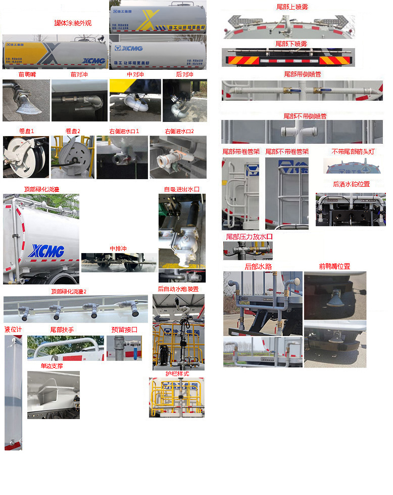 徐工牌DXA5181GPSD6绿化喷洒车公告图片