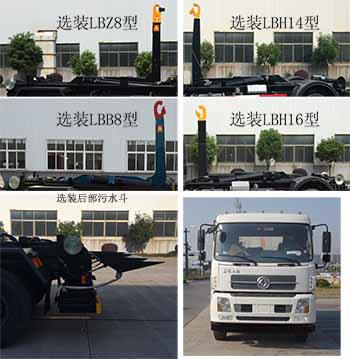 中汽牌ZQZ5189ZXXD6車廂可卸式垃圾車公告圖片