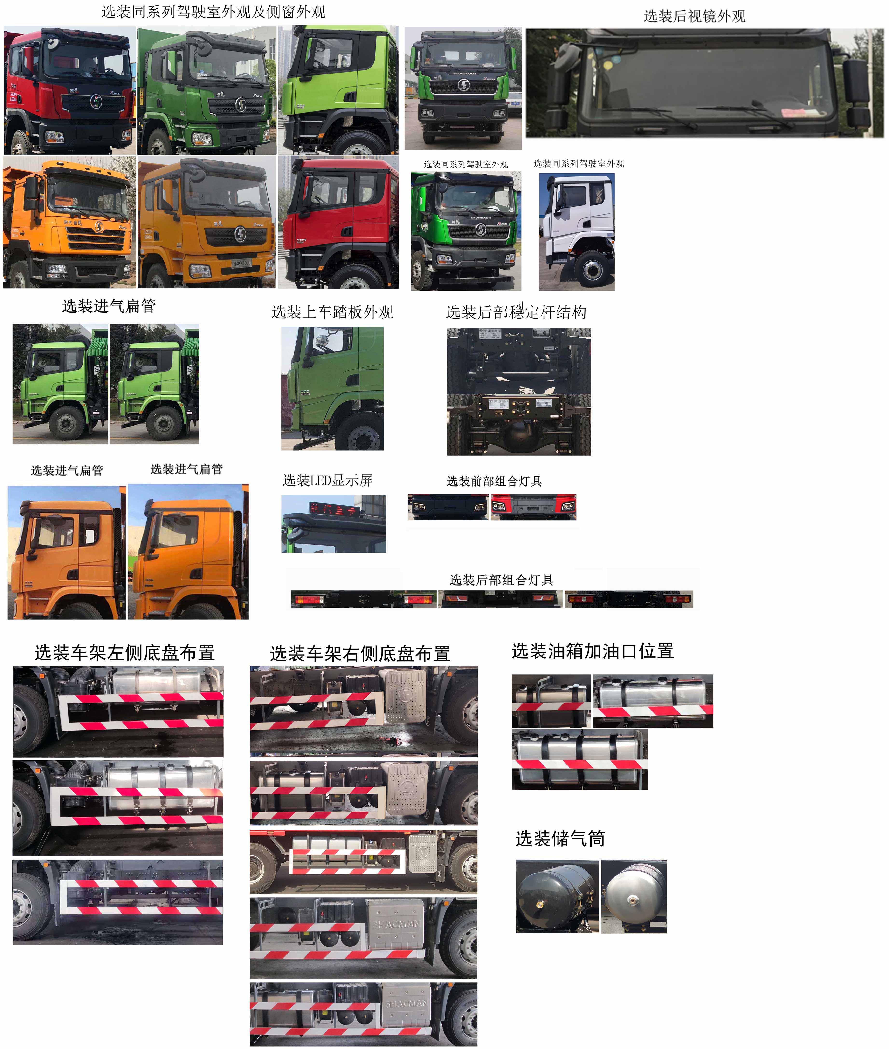 陕汽牌SX32595C404自卸汽车公告图片