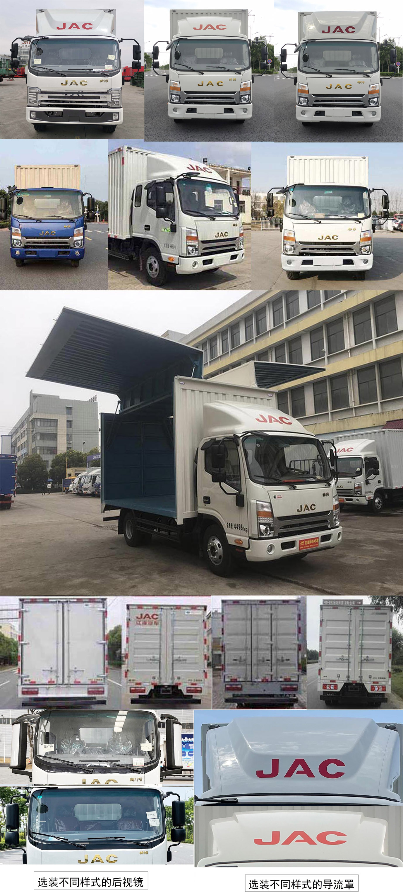 江淮牌HFC5048XYKP71K3C7S翼开启厢式车公告图片
