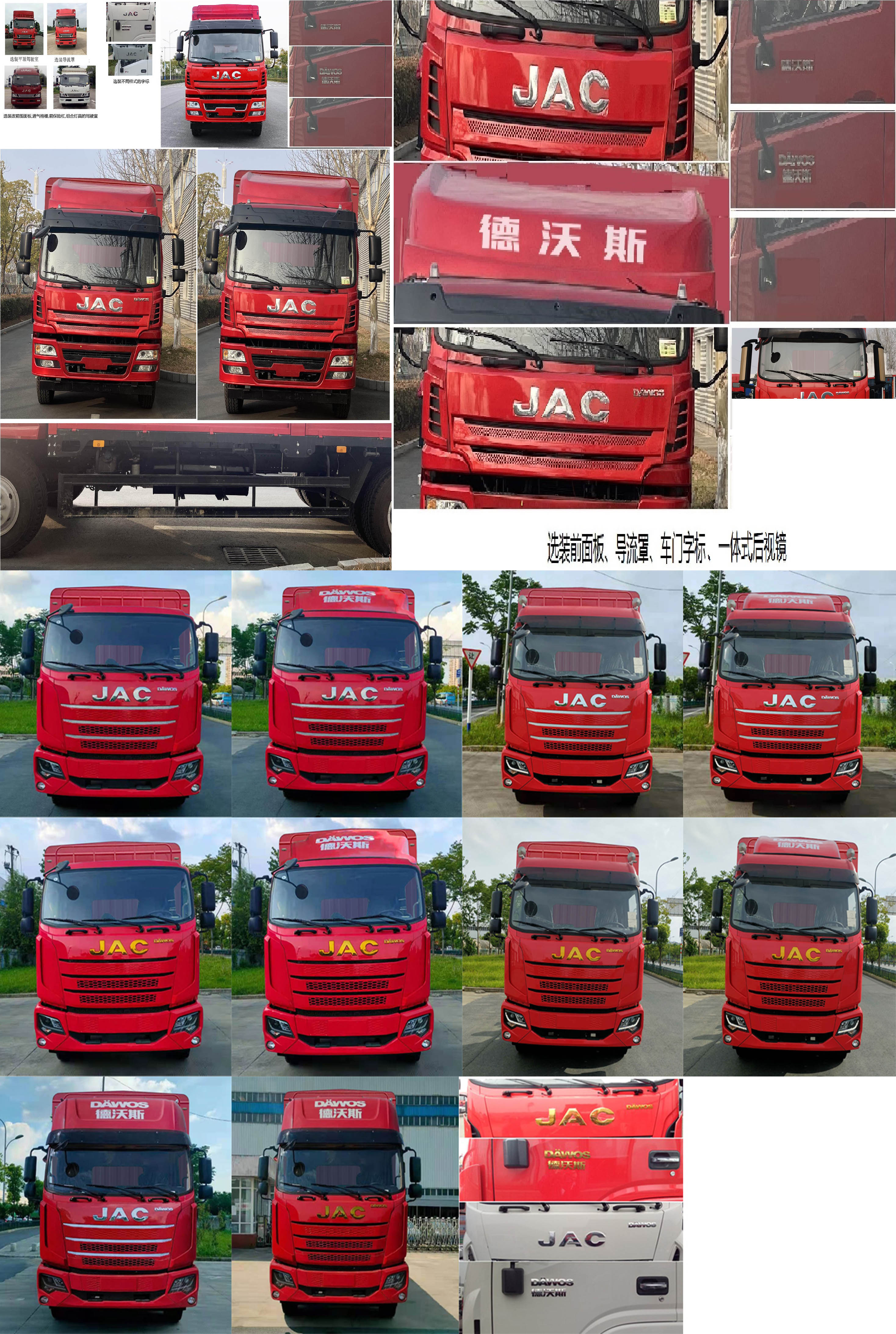 江淮牌HFC5180CCYB90K2E2S倉柵式運輸車公告圖片