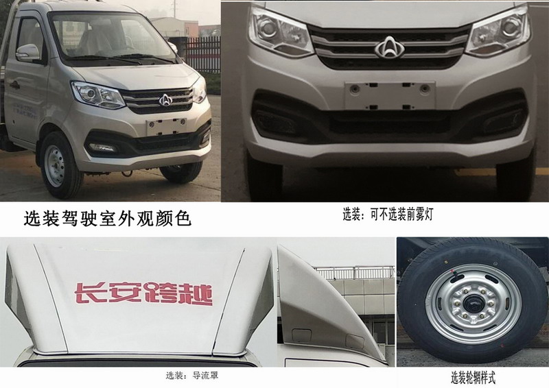 高漠牌GSK5031ZXXC6车厢可卸式垃圾车公告图片