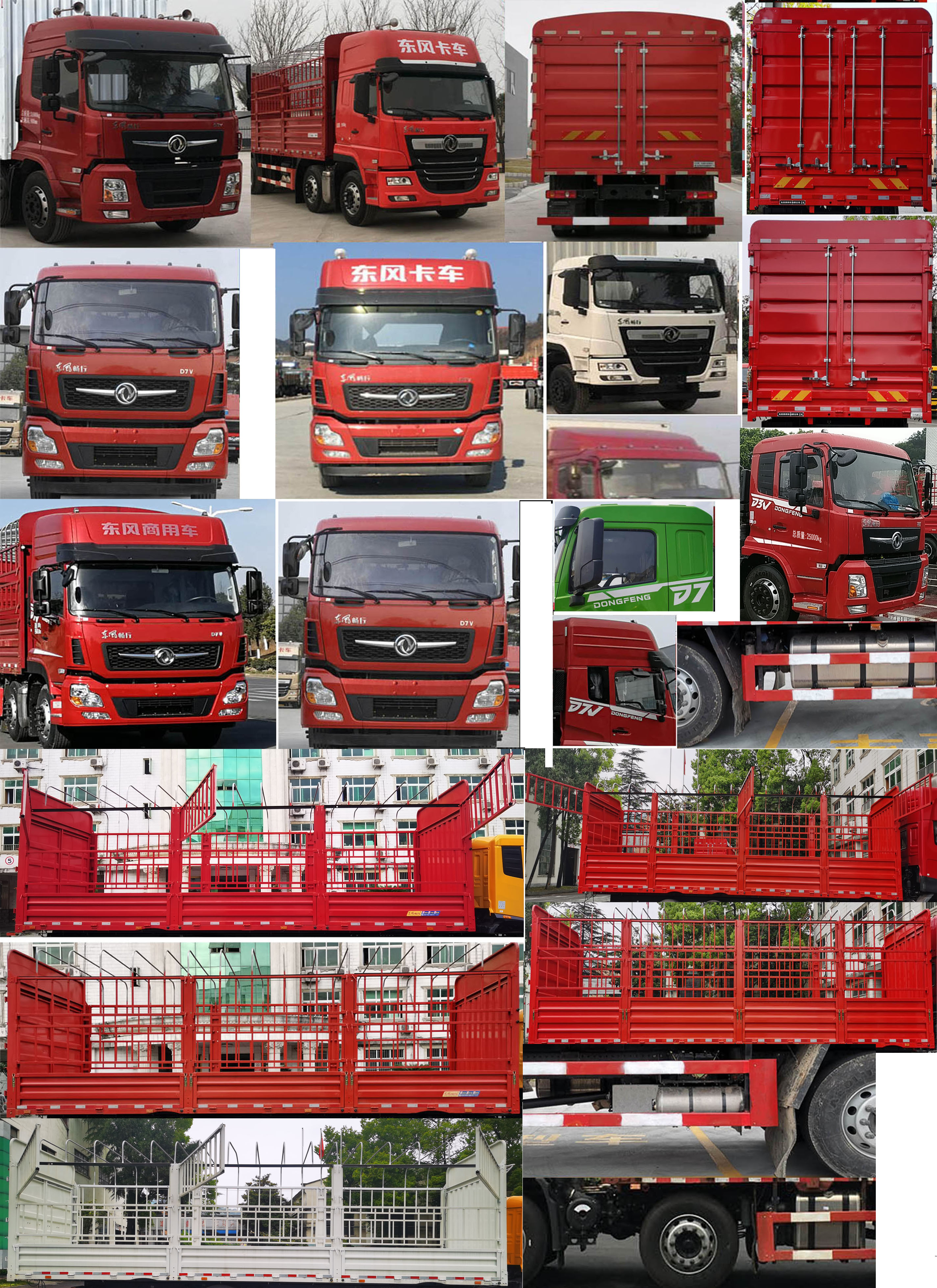 東風(fēng)牌DFV5257CCYGP6D倉柵式運(yùn)輸車公告圖片