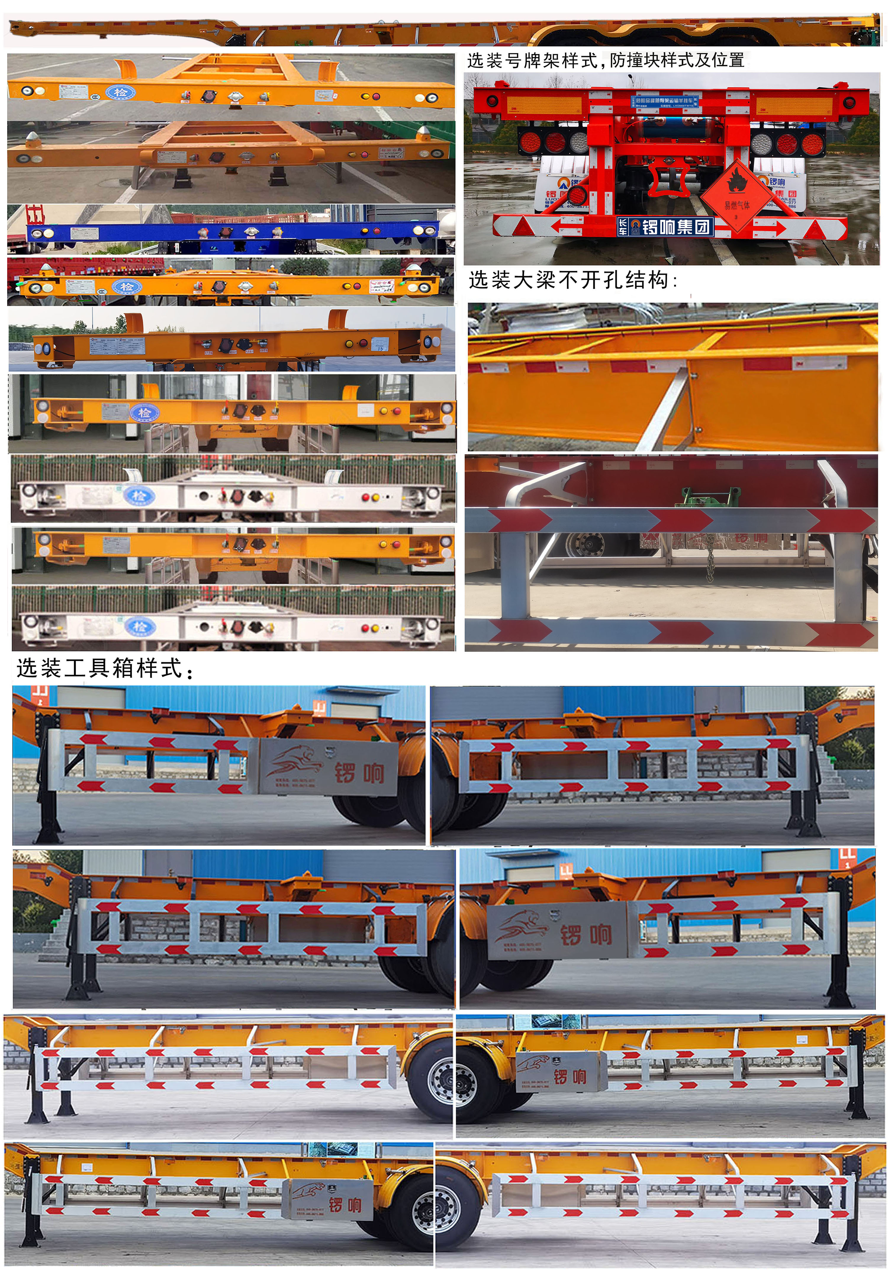 锣响牌LXC9402TWYE危险品罐箱骨架运输半挂车公告图片