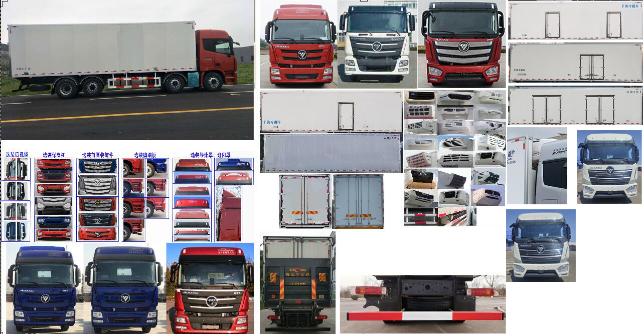 歐曼牌BJ5319XLCY6JRL-01冷藏車公告圖片