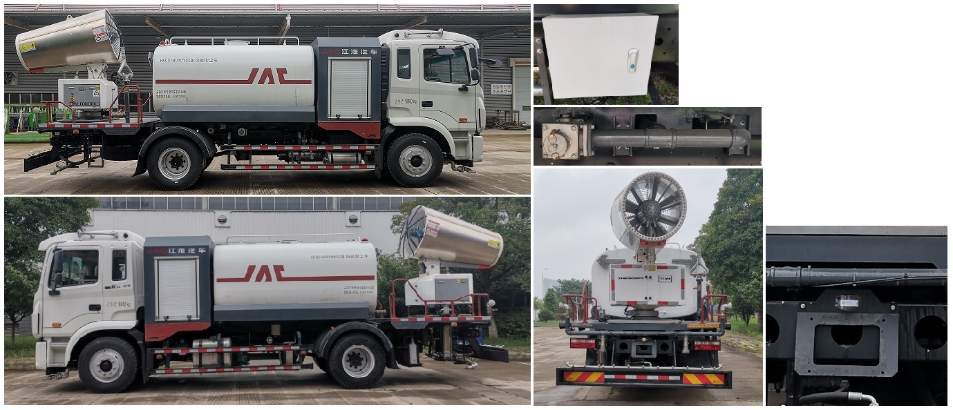 江淮牌HFC5180TDYSZ多功能抑塵車公告圖片