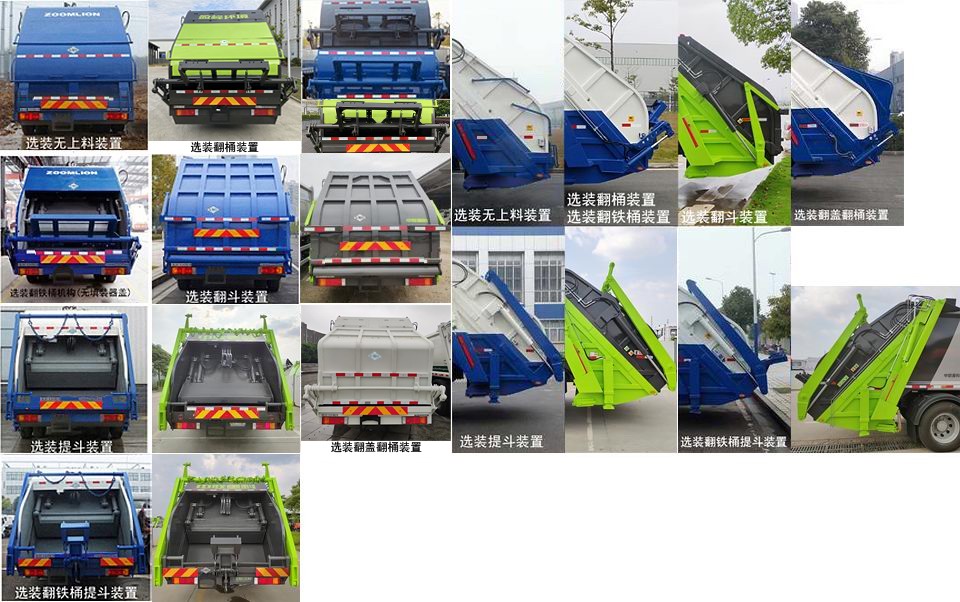 中联牌ZBH5180ZYSDFE6NG压缩式垃圾车公告图片