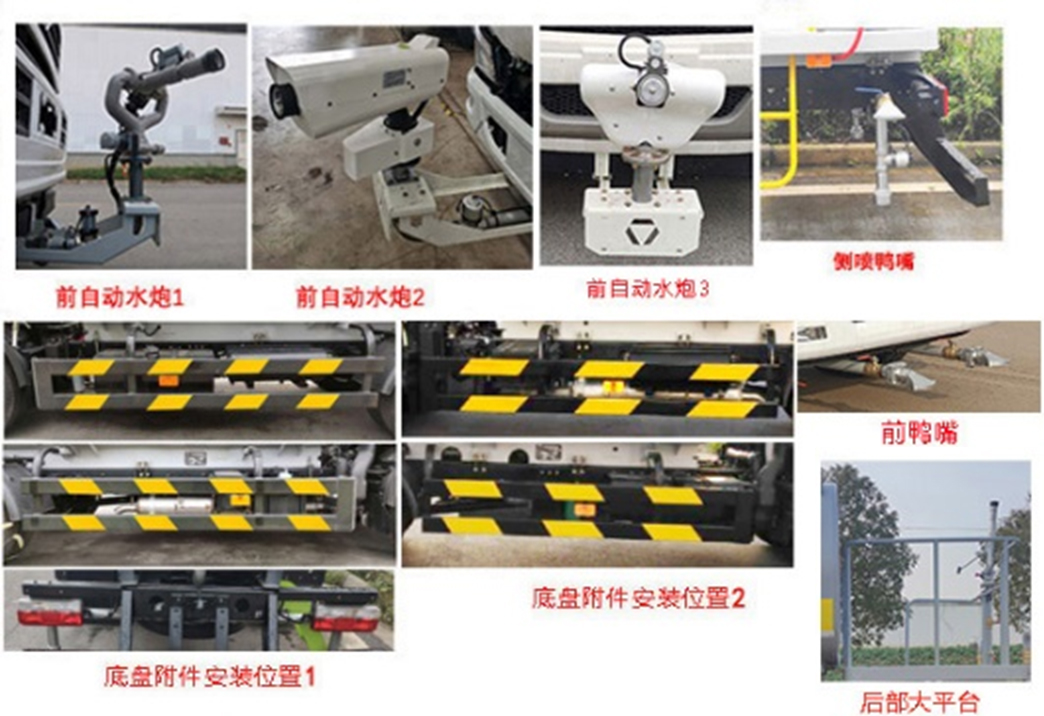 东风股份多利卡D6 SQR5070GSSCDFD洒水车公告图片