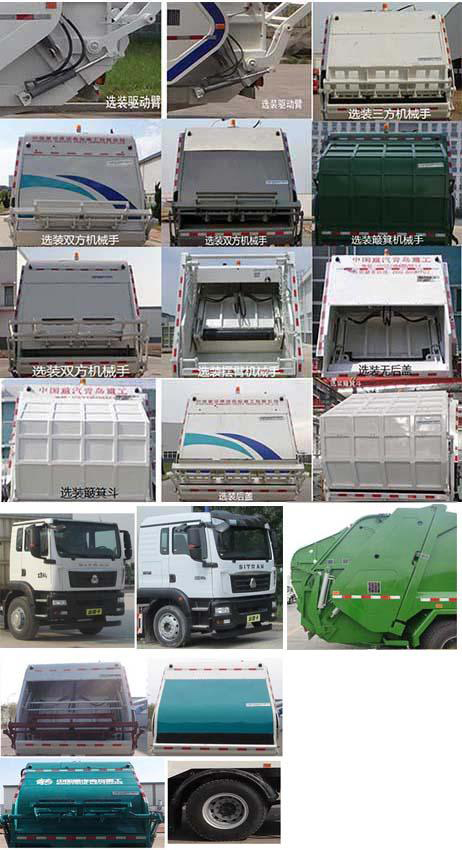 青專牌QDZ5180ZYSZDC5HF1L壓縮式垃圾車公告圖片