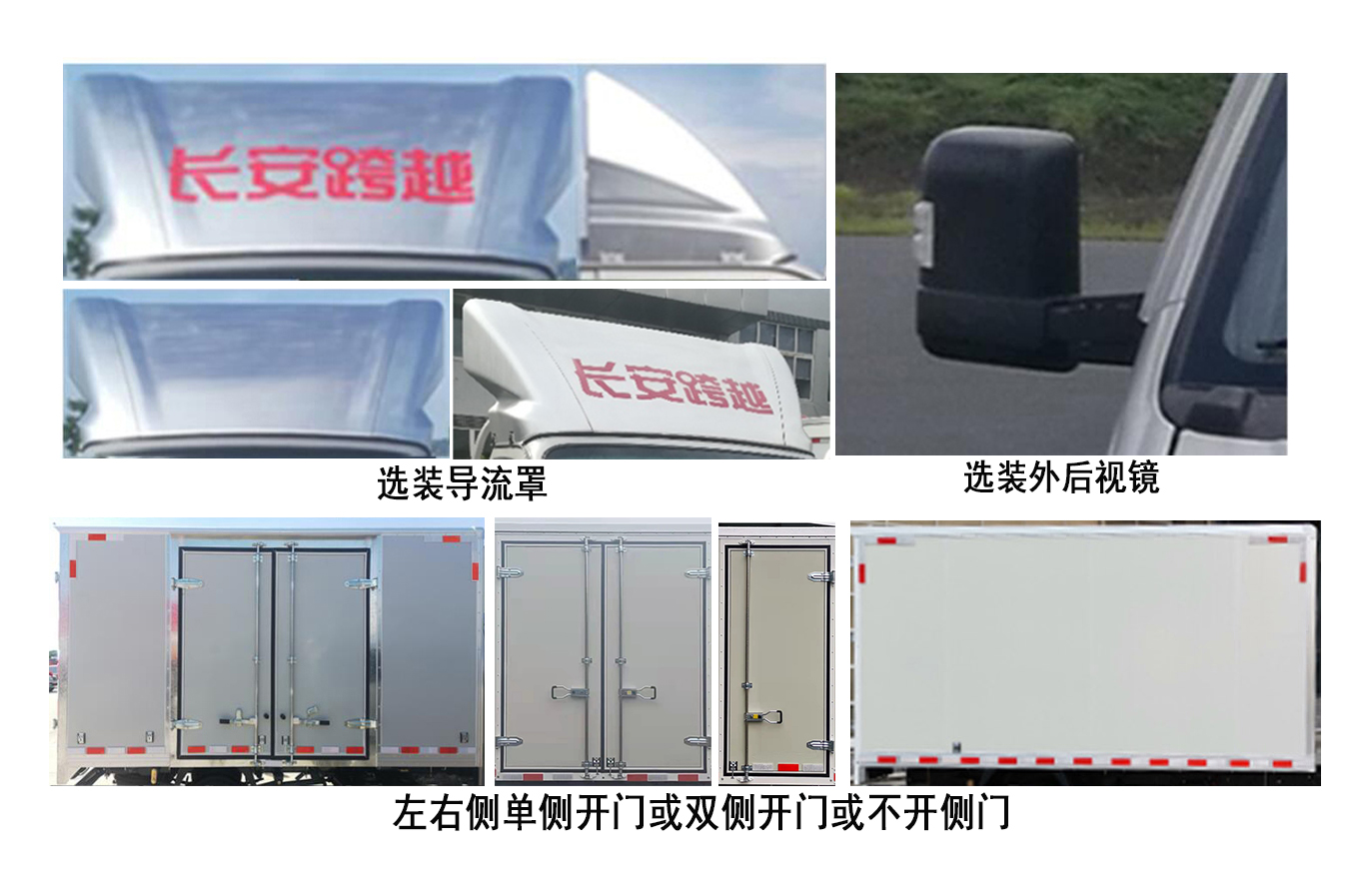 長(zhǎng)安牌SC5031XXYFRD61CNG廂式運(yùn)輸車公告圖片