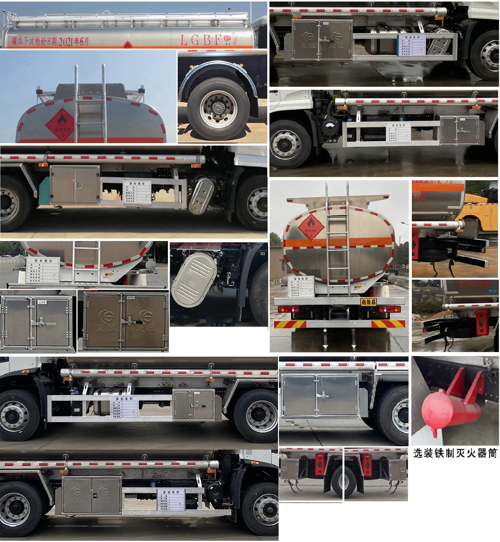楚勝牌CSC5180GYYLD6鋁合金運(yùn)油車公告圖片