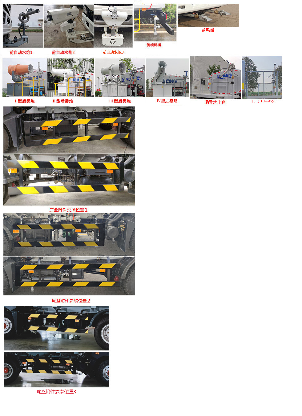 徐工牌DXA5160GPSD6绿化喷洒车公告图片