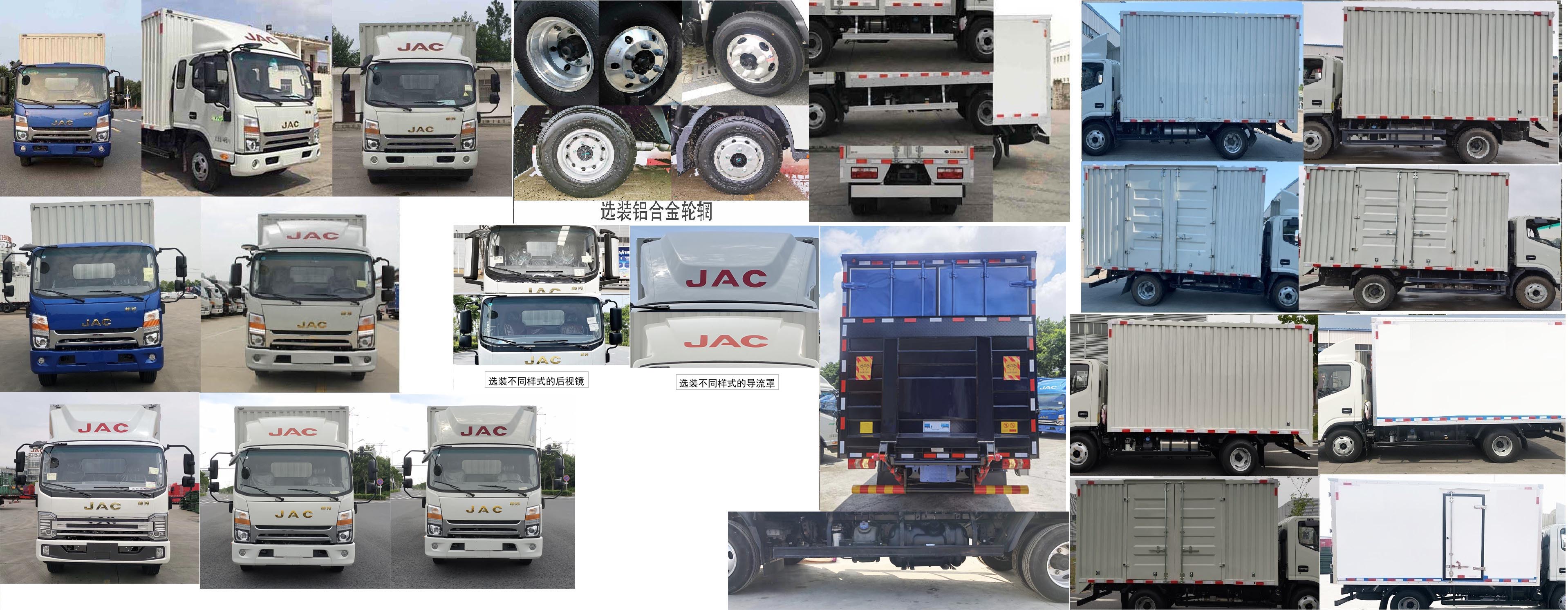 江淮牌HFC5043XXYP71K1C7S廂式運輸車公告圖片