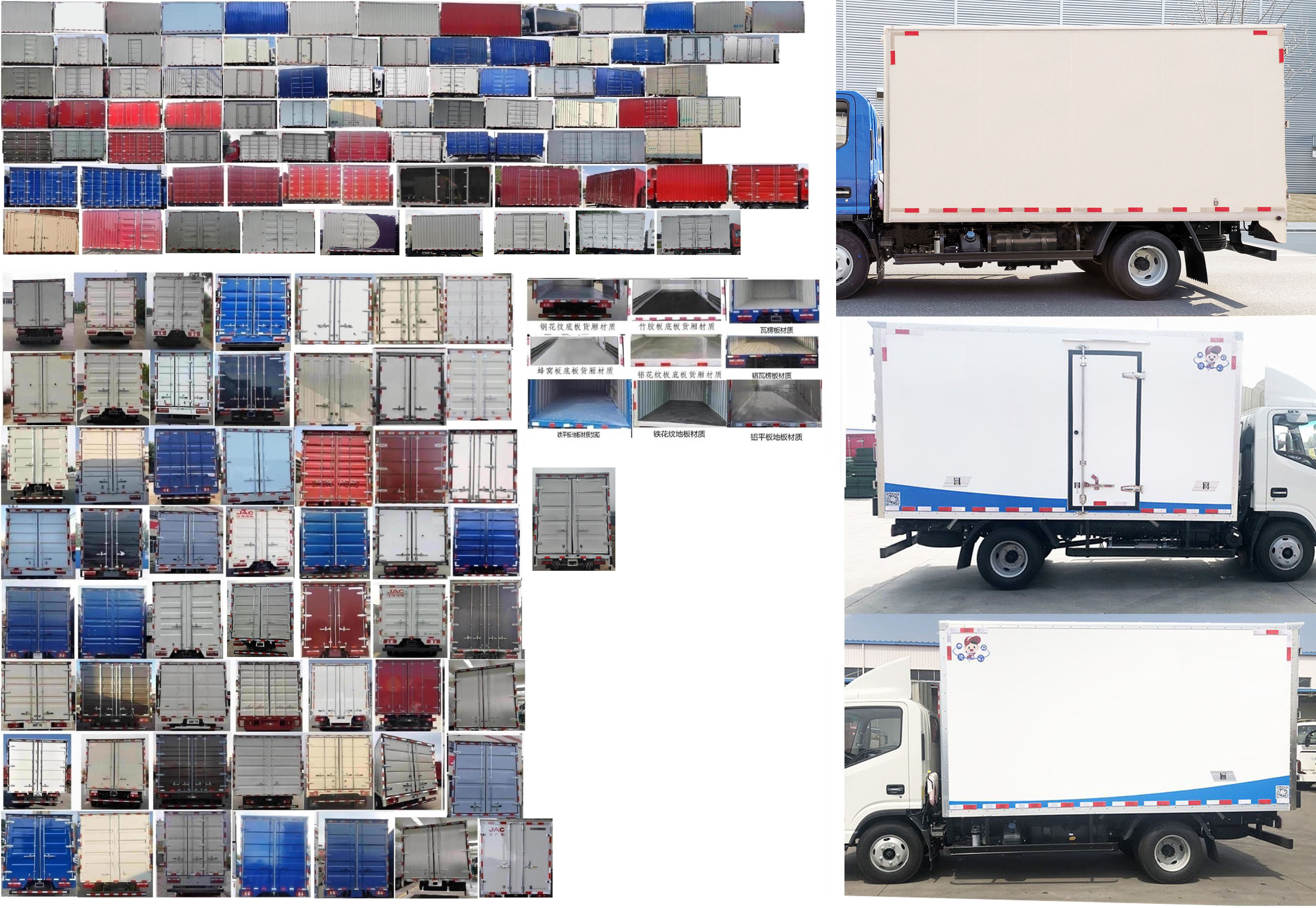 江淮牌HFC5041XXYP73K1C7S-1廂式運(yùn)輸車公告圖片