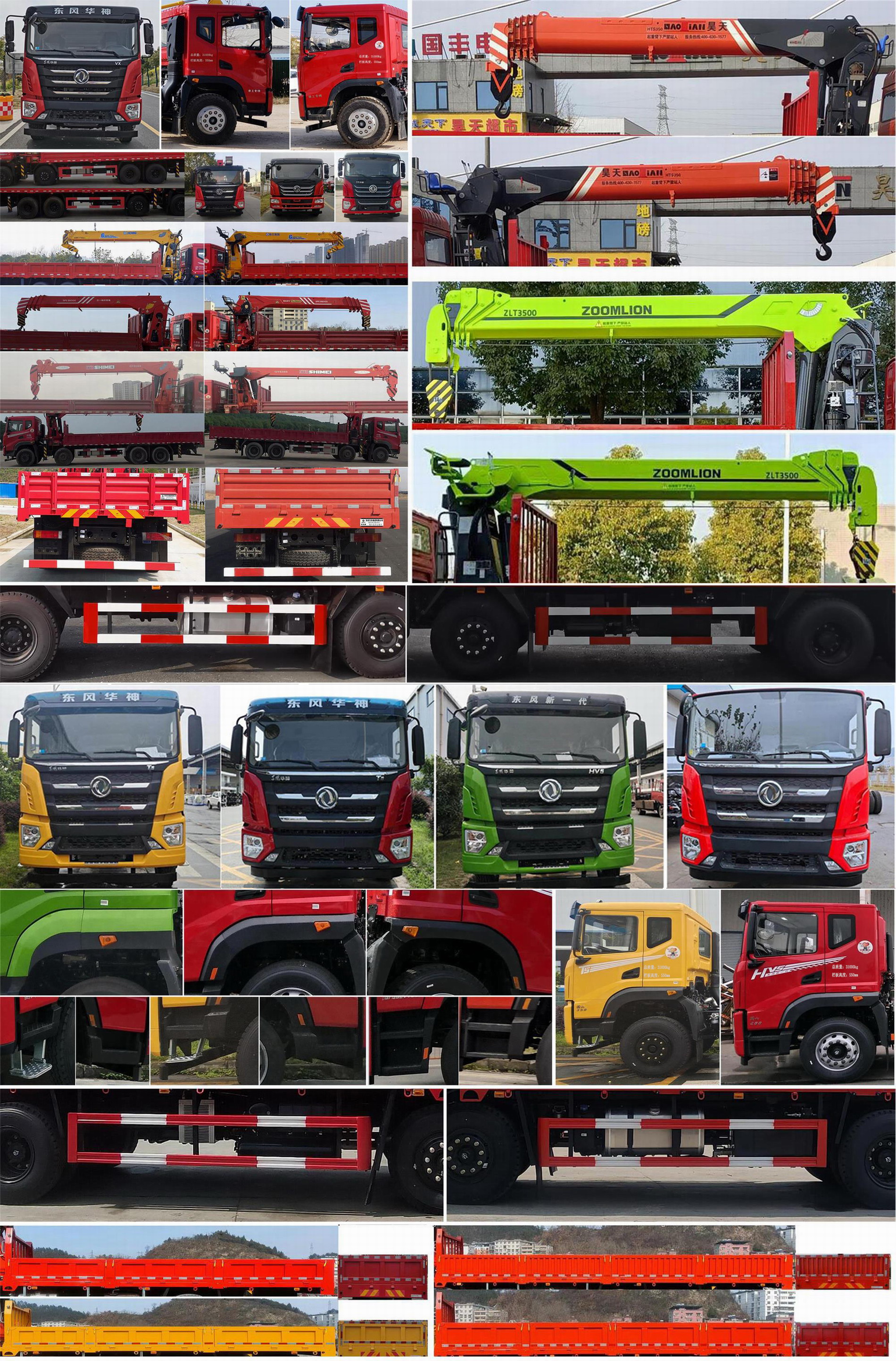 東風(fēng)牌EQ5310JSQL6D隨車起重運輸車公告圖片