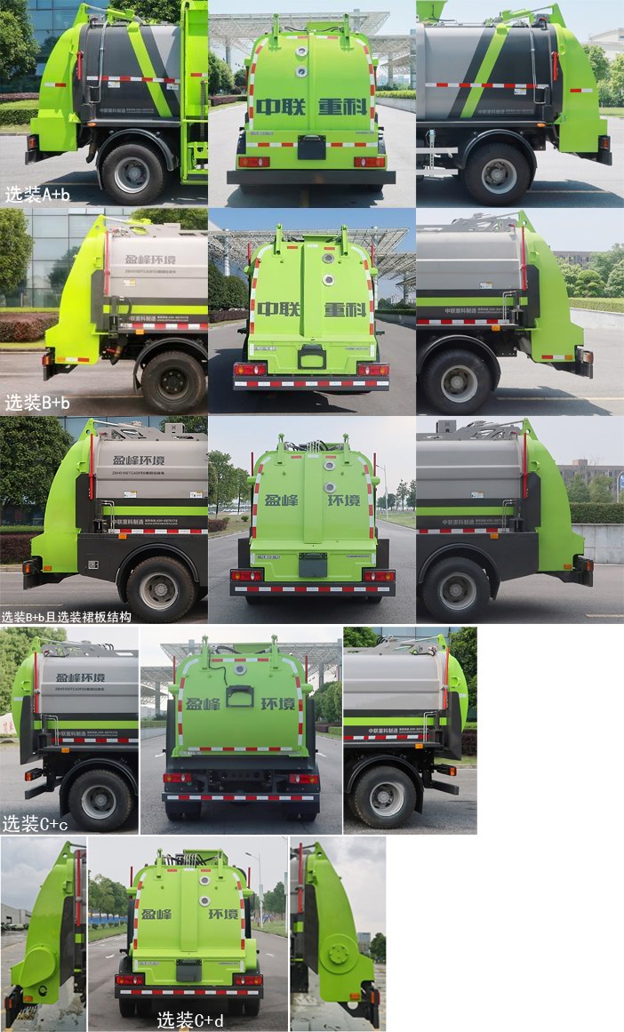 中聯(lián)牌ZBH5100TCADFE6餐廚垃圾車公告圖片