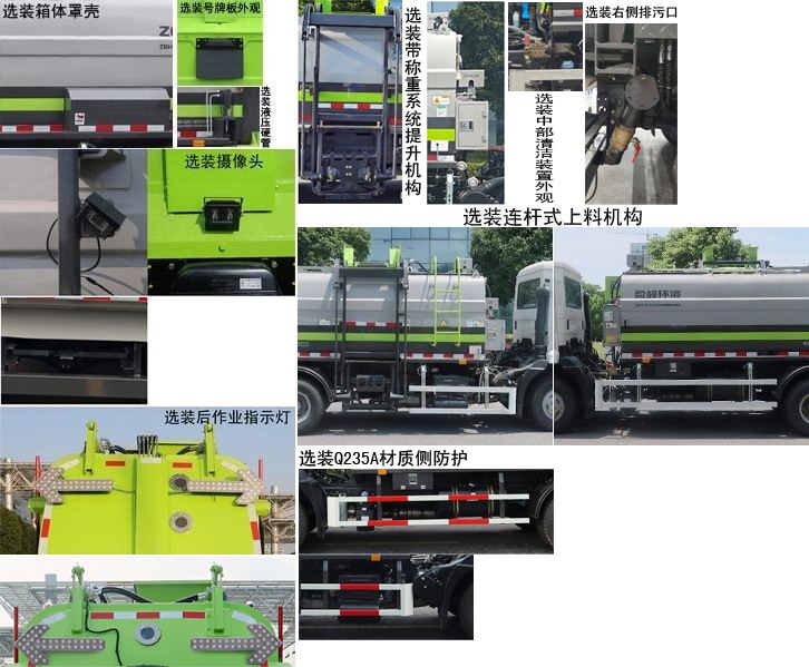 中聯(lián)牌ZBH5100TCADFE6餐廚垃圾車公告圖片