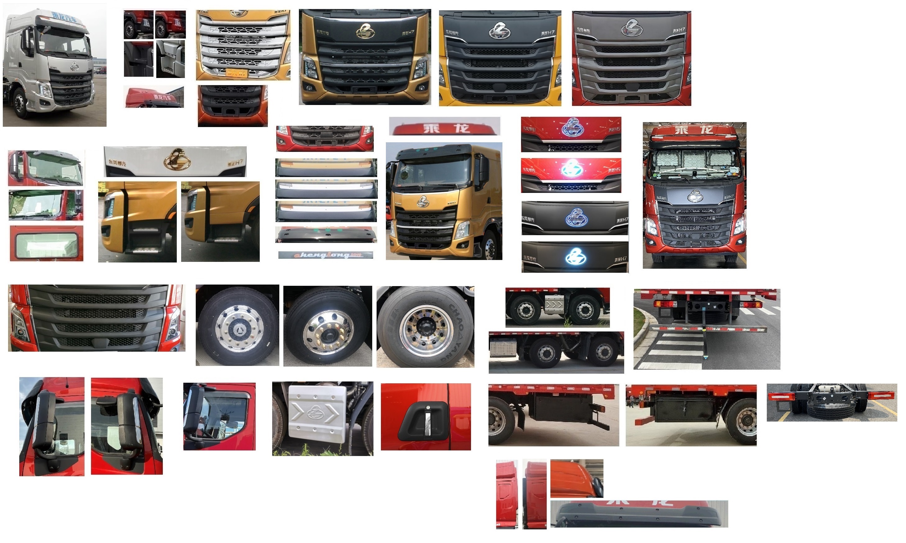 乘龍牌LZ5310XLCH7FC1冷藏車公告圖片