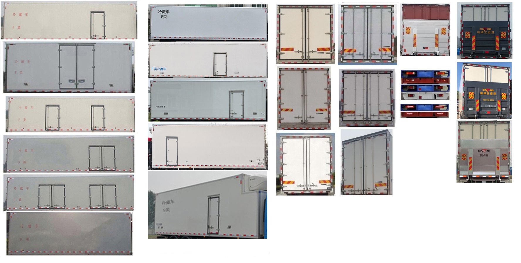 乘龍牌LZ5310XLCH7FC1冷藏車公告圖片