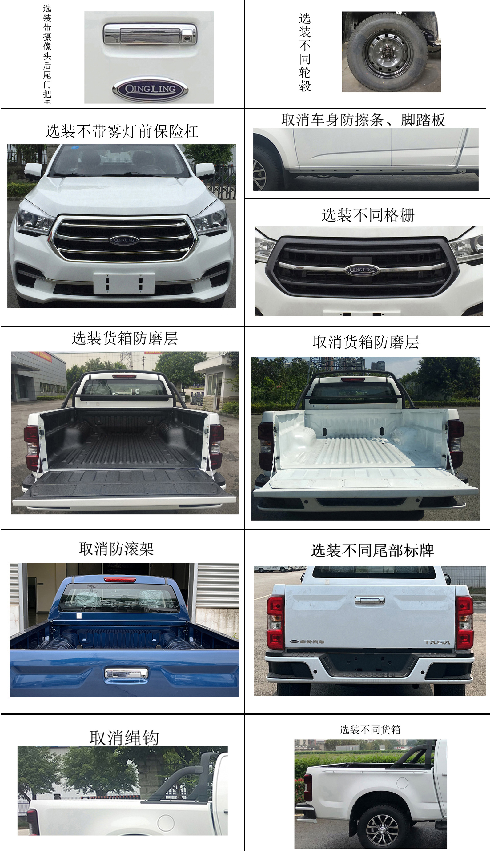 庆铃牌(繁体)牌QL1030AGHW1多用途货车公告图片
