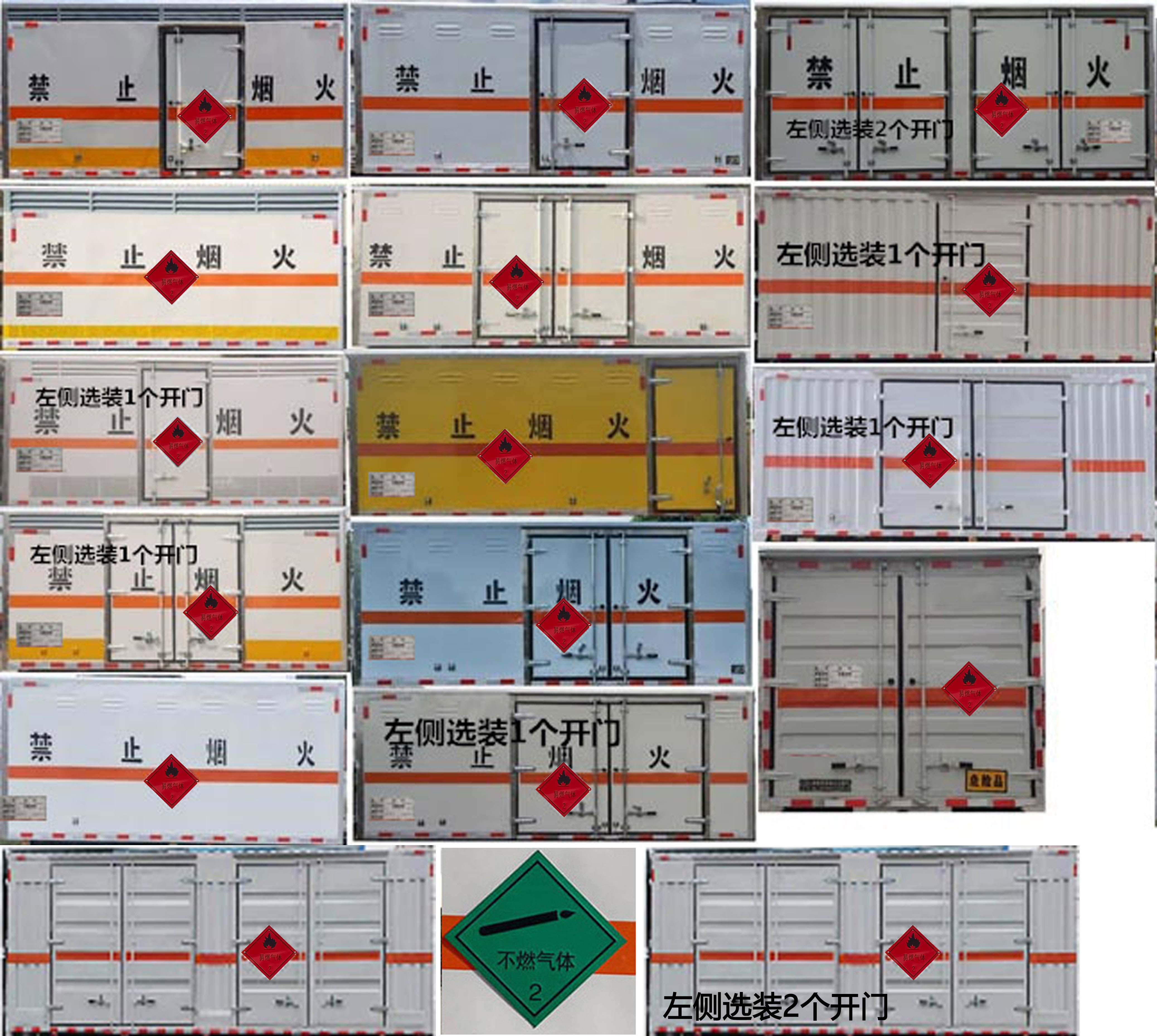 炎帝牌SZD5129XRQCA6易燃气体厢式运输车公告图片