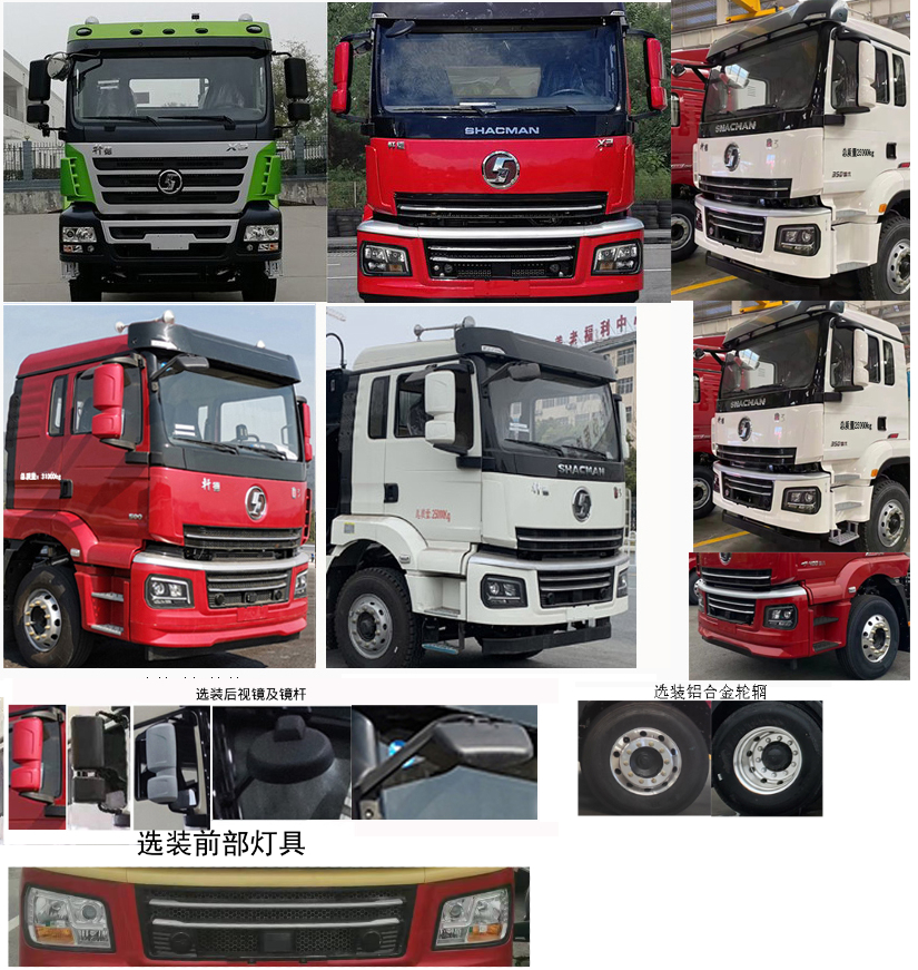陕汽牌SX5250ZXXMP6444车厢可卸式垃圾车公告图片